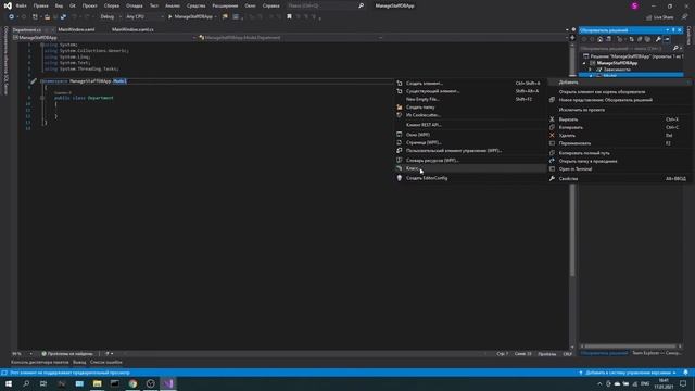 C# MVVM | Урок 1. Создание проекта NET Core. Разделение на папки, перенос файлов, создание классов