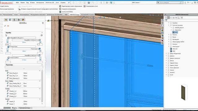 Проектирование SWOOD  Установка блока дверного полотна