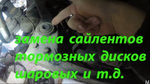 Замена сайлентблоков передних рычагов Ховер.