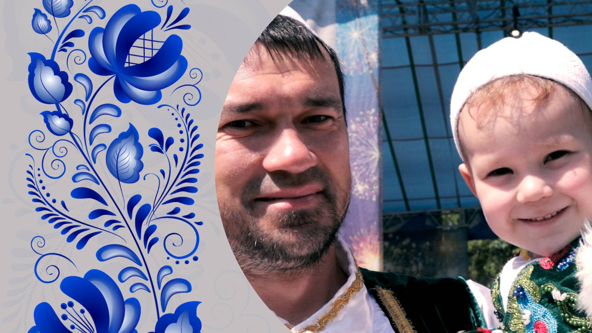 «Сабантуй-2024»