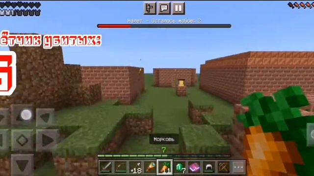 Налёт (рейд) в Minecraft на лёгком уровне сложности [Minecraft] смотреть онлайн
