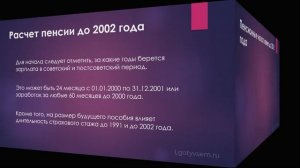 За какие года берется зарплата для начисления пенсии