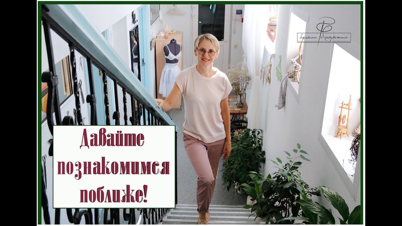 Давайте познакомимся поближе! смотреть онлайн