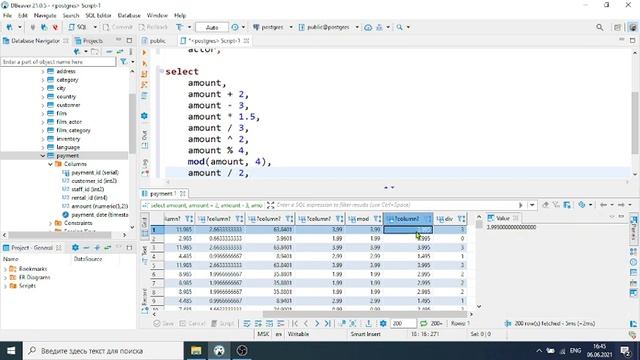 Data science/Работа с данными Урок 02 2 Математические функции в SQL смотреть онлайн