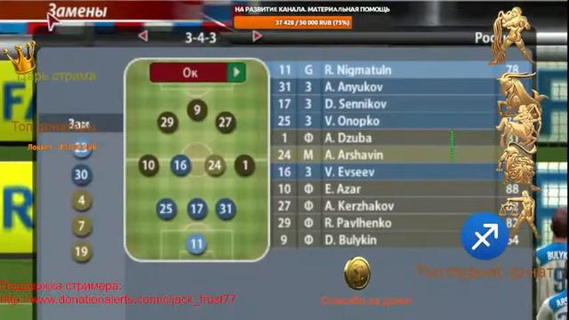 Fifa 2005 Россия Португия Криштьяно vs Владимир Быстров [стрим] смотреть онлайн