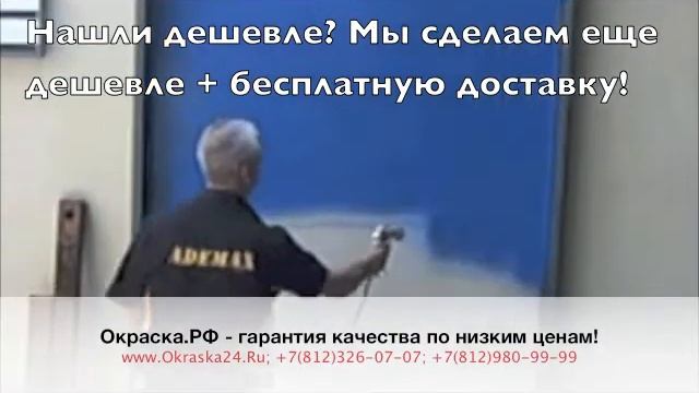 Резвый окрасочный аппарат смотреть онлайн