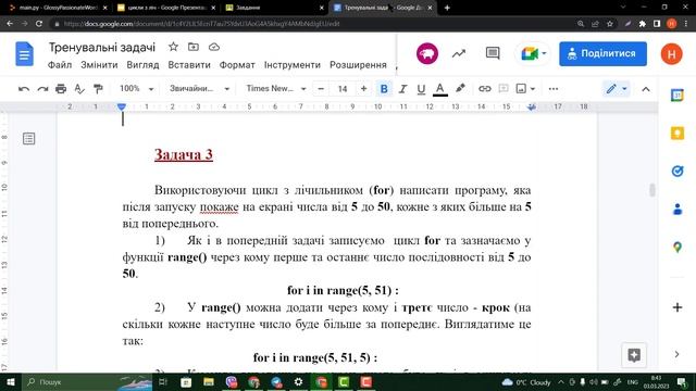 Цикл з лічильником (for) python задача 3 смотреть онлайн