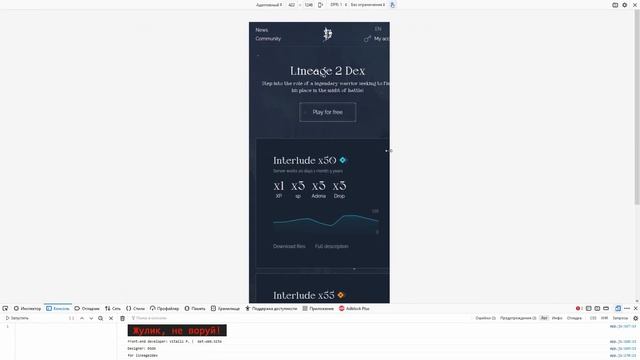 Адаптивная верстка сайта lineage2dex | Portfolio Vitalii P. смотреть онлайн