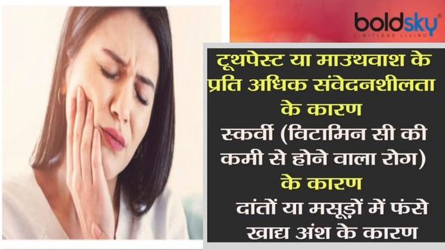 मसूड़ों में सूजन क्यों होता है | Masudo Mein Sujan Kyu Hota Hai | Boldsky смотреть онлайн