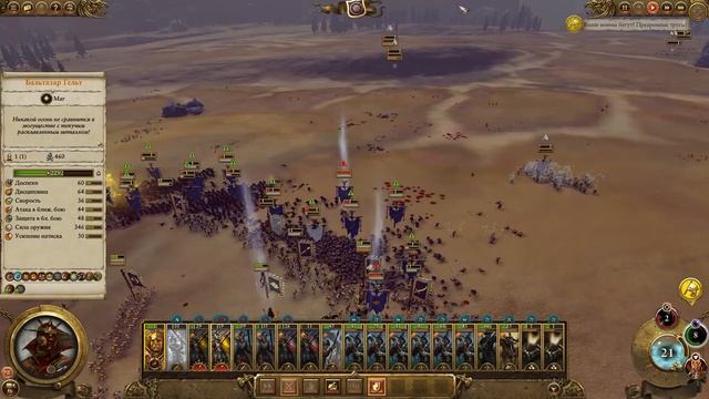 Total War:WARHAMMER II. Золотой орден. Часть 10.Засада.