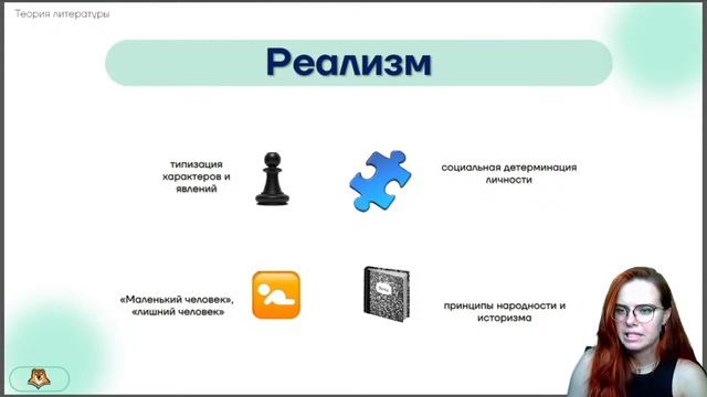 Теория литературы часть. Часть 1(ОГЭ) смотреть онлайн