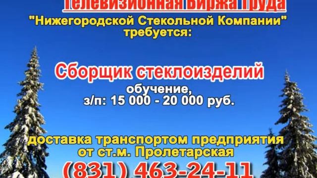 22 января 06 30, 13 15 РАБОТА В Н НОВГОРОДЕ смотреть онлайн