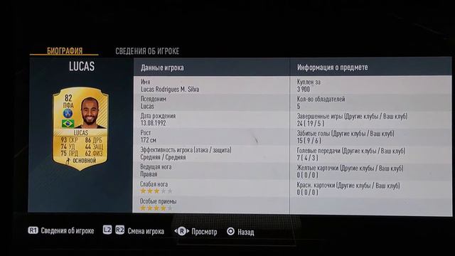 дешёвый состав Бразильских игроков (FIFA 17) смотреть онлайн