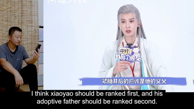 Tan Jianci: Xiao Yao Ranks First In His Heart. Yang Zi