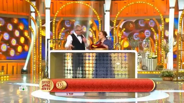 1489 тираж Русского лото - проверить билет