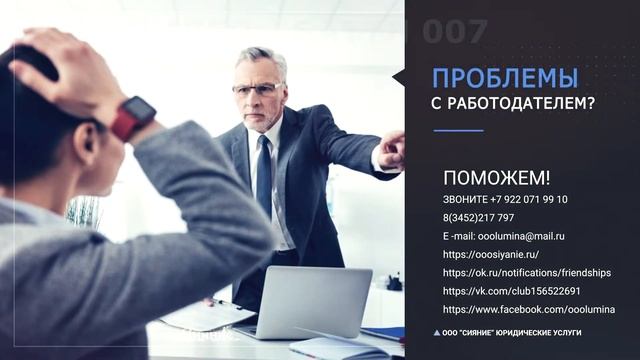 000 Сияние Юридические услуги. Рекламный проморолик для юридической компании. смотреть онлайн