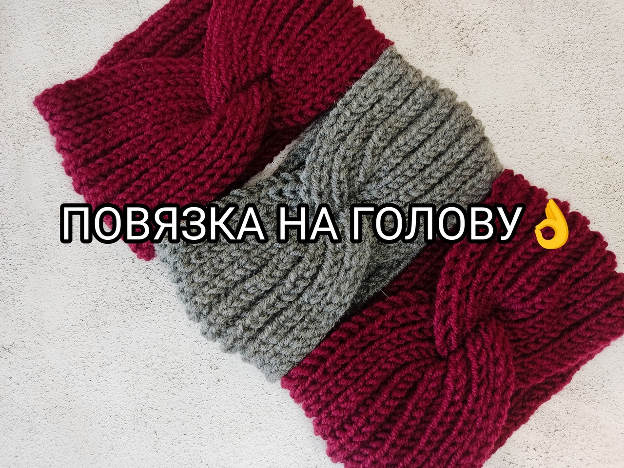 Повязка на голову спицами. Мастер-класс для начинающих. смотреть онлайн