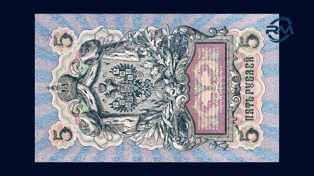 5 Рублей 1909 года. Обзор. Цена смотреть онлайн