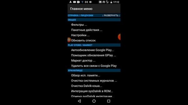 TITANIUM BACKUP PRO-ПОЛНОЕ УПРАВЛЕНИЕ ANDROID!