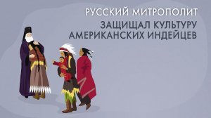 Православная Аляска