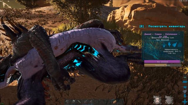 ARK Extinction Первые приручения Велоназавр пулеметыч