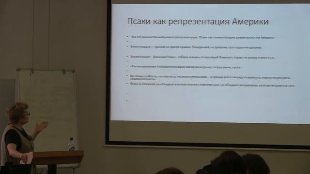 И.Л.Савкина. ...Новые образы Америки и России в современных медиа и массовой культуре смотреть онлайн