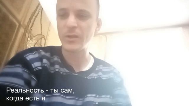 Иван Мурко. Книга "Душа и жизнь". Реальность - ты сам, когда есть я. смотреть онлайн
