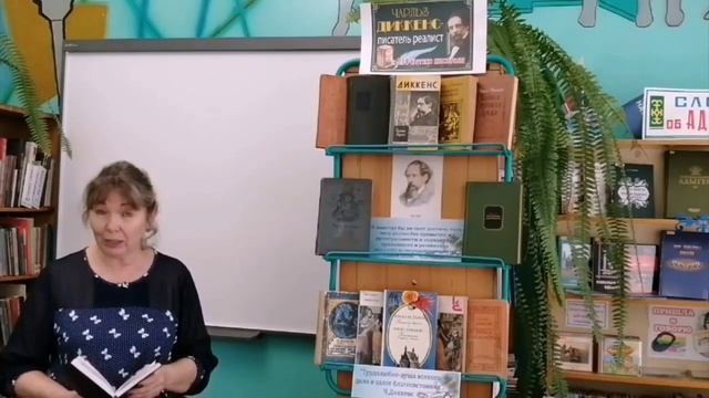 "Чарльз Диккенс - писатель - реалист" смотреть онлайн