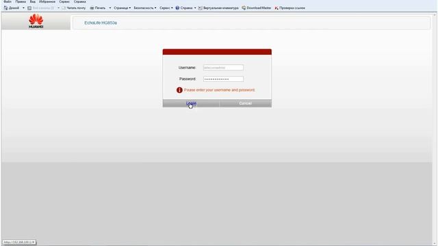 Настройка Huawei Echolife HG850a