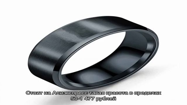 Как выбрать и купить кольцо красивое мужское кольцо на Алиэкспресс на русском языке в рублях? Мужс. смотреть онлайн