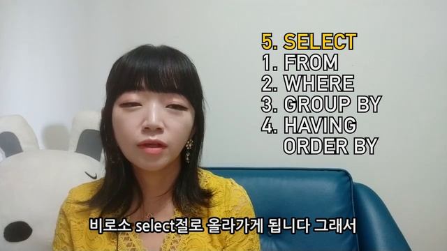 (ENG SUB) SELECT 쿼리 수행 순서, 의외로 모르는 사람 많음 смотреть онлайн