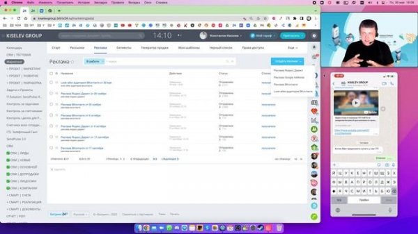 Инструменты маркетинга в Битрикс24 | Email рассылки, WhatsApp рассылки | Сегменты клиентов