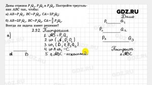 № 292 - Геометрия 7-9 класс Атанасян