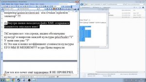 Farming Simulator 19 (как увеличить цены на культуры)