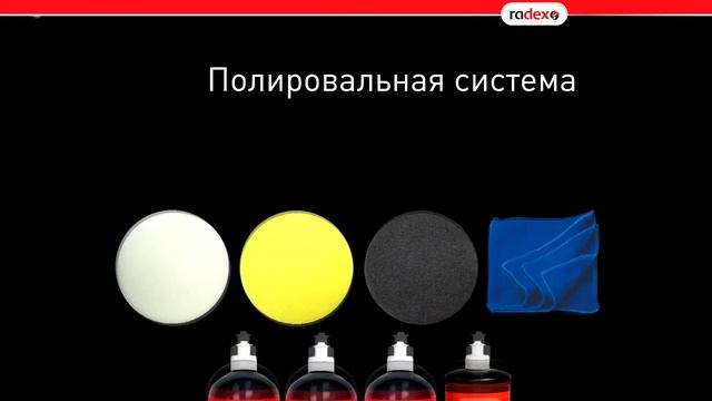 Авторемонт с RADEX