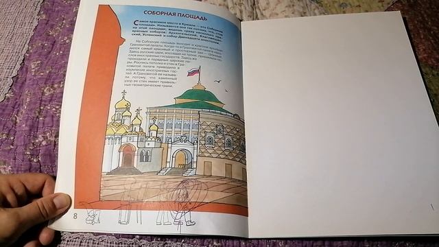 04 занятие. Школа семи гномов. Московский кремль. смотреть онлайн
