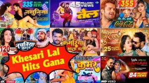 Khesari Lal Hit Gana | Bhojpuri All Hits Song | Bhojpuri Mp3 Gana \ Top 10 Bhojpuri Superhit Song