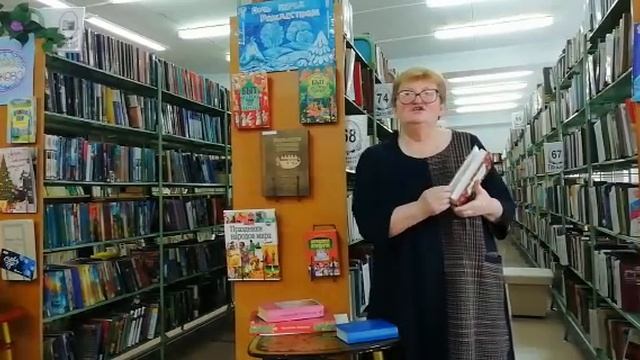 Обновление книжной выставки-экспозиции «Истоки христианских традиций: С Рождеством Христовым!» смотреть онлайн