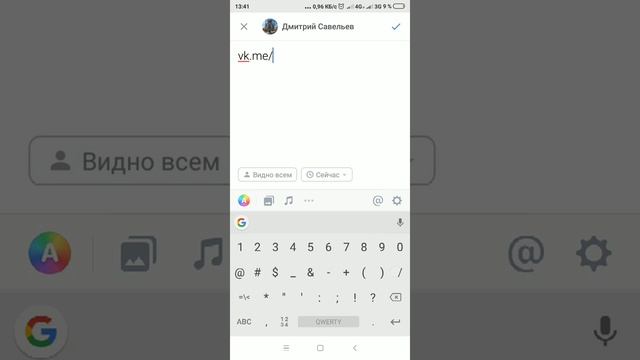 Как написать сообщение себе в ВК смотреть онлайн