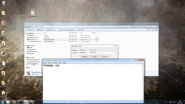 Установка Steam ID Tool
