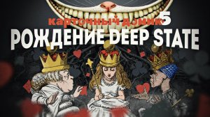 Кривое зазеркалье старой доброй Англии