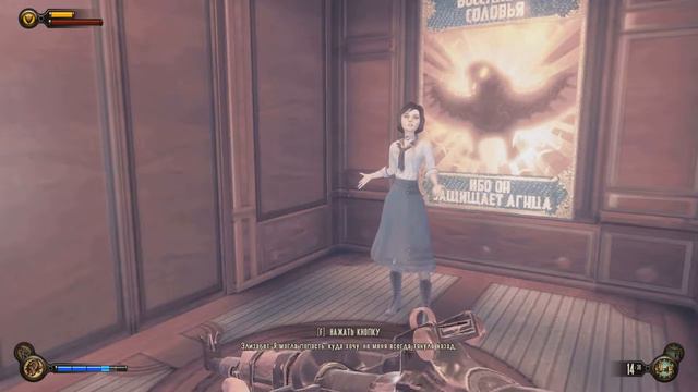 ч4 BioShockInfinite пытаемся вызвать гандолу