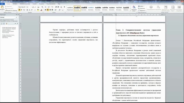 часть 4 - таблицы и общий просмотр работы смотреть онлайн