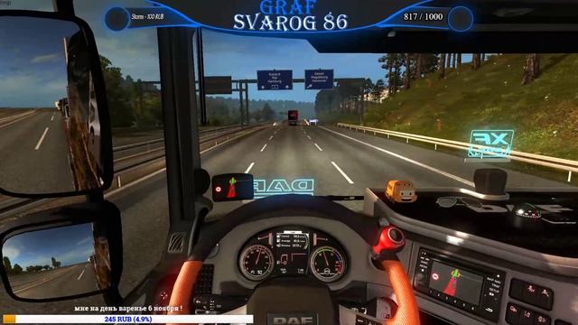 ✪ ✪ ETS 2 MP Утренние покатушки ✪ ✪ смотреть онлайн