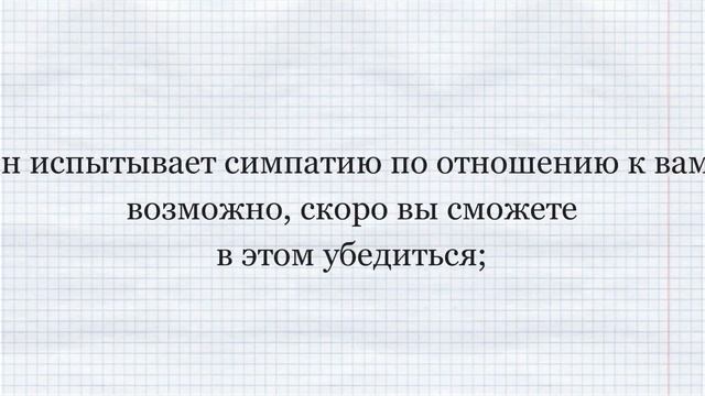 Гадание на бумаге на суженого смотреть онлайн