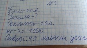 Проверяю рабочие тетради по математике