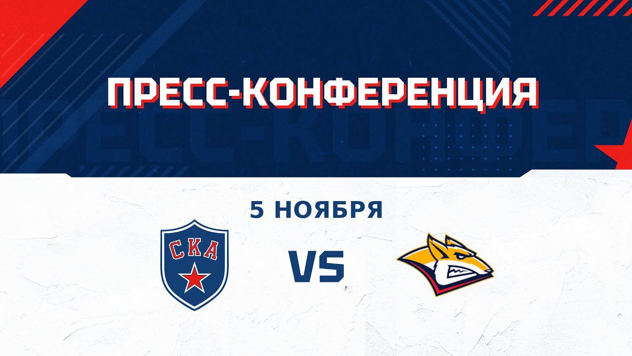 После матча СКА - Металлург Мг: Воробьев, Ротенберг, Зыков и Педан смотреть онлайн
