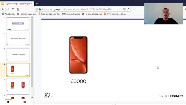 Что такое МАРЖА простыми словами. Как рассчитать маржу.