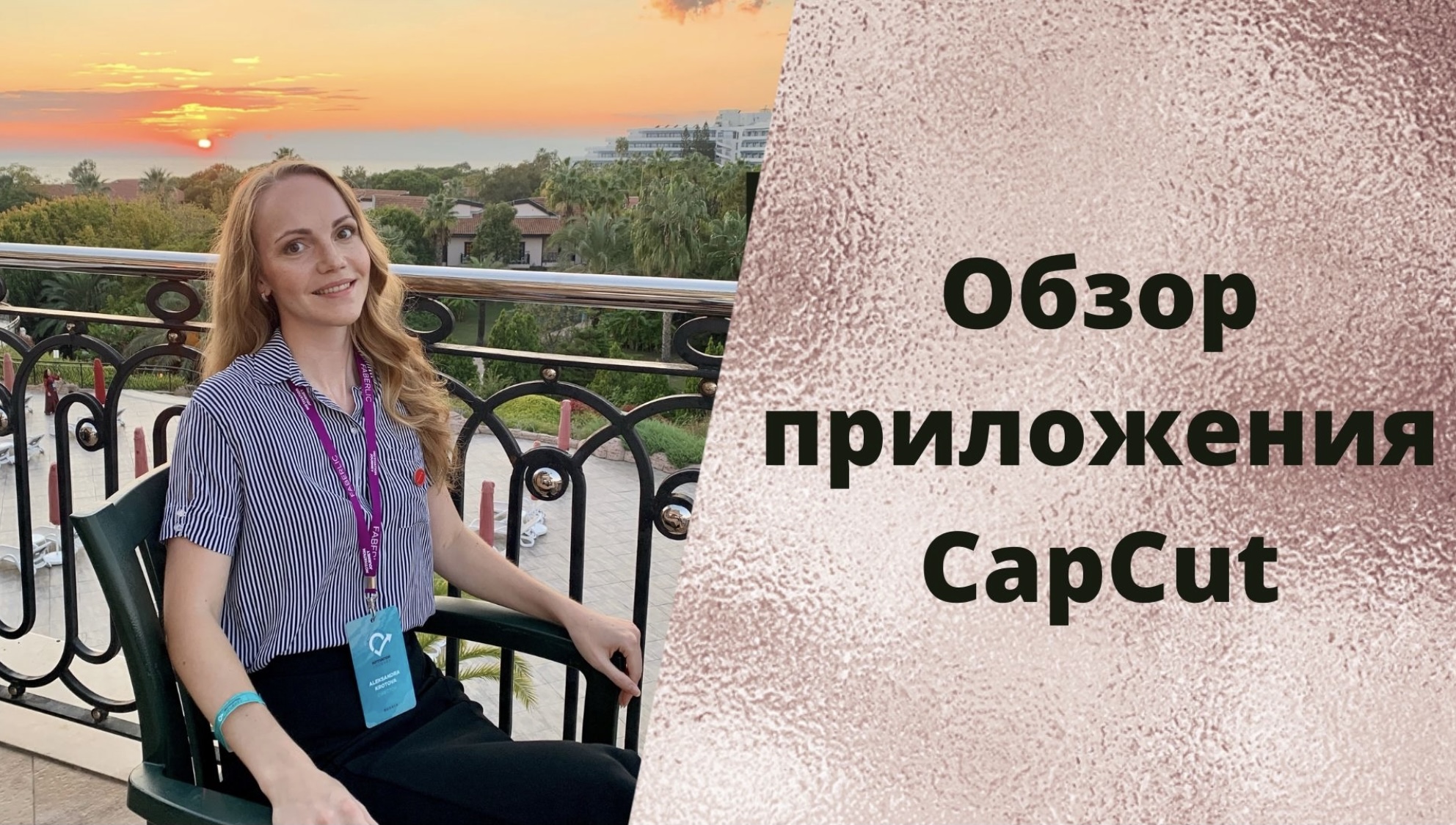 Обзор основных функций приложения CapCut