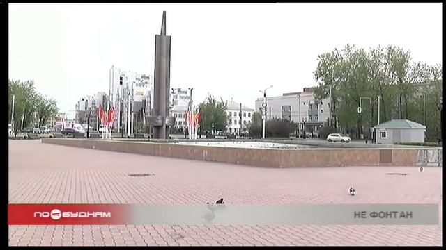 Запуск фонтанов вновь отложили в Иркутске смотреть онлайн